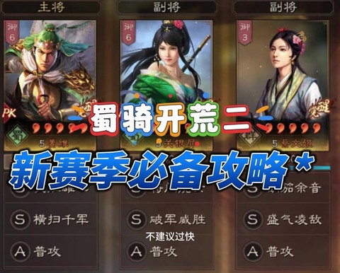 三国志13怎么自建[图1]