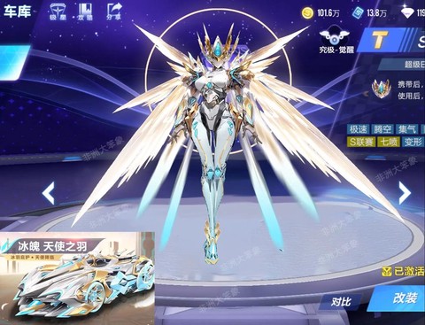 qq飞车r车是什么[图1]