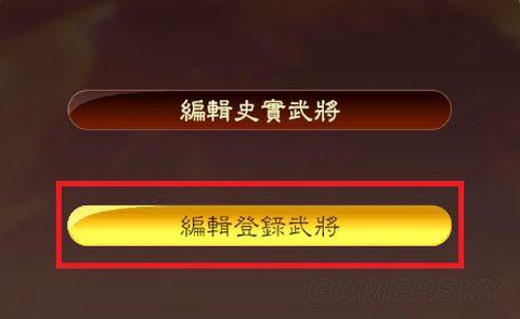 三国志13如何升级[图1]