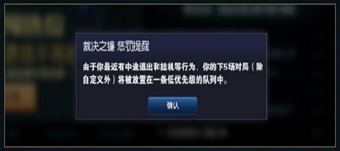 英雄联盟裁决之镰怎么解除[图1]