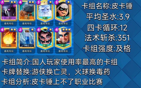 皇室战争史诗卡怎么得[图2]