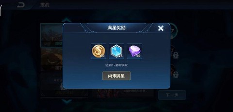 王者荣耀钻石怎么获得[图1]