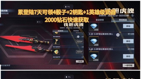 王者荣耀钻石怎么获得[图2]