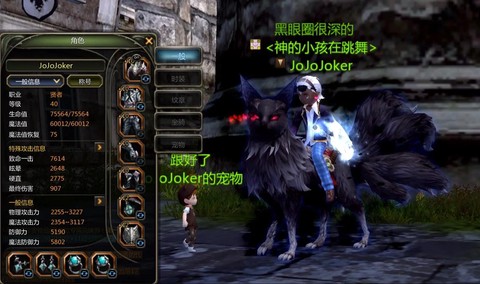 龙之谷体质加什么属性[图2]