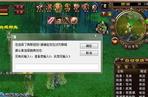 天龙八部3跑商怎么跑[图2]