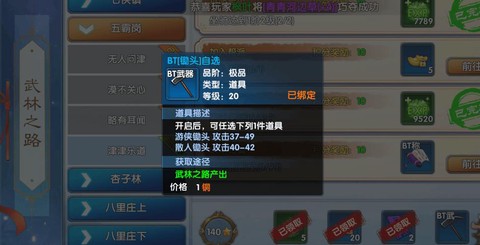 武林外传新手怎么赚钱[图2]