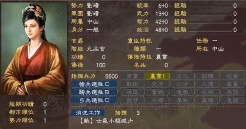 三国志13怎么不死[图1]