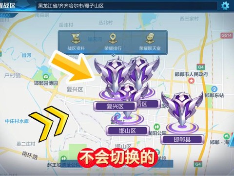 王者荣耀怎么删除大区[图1]