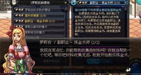 dnf怎么改副职业[图1]