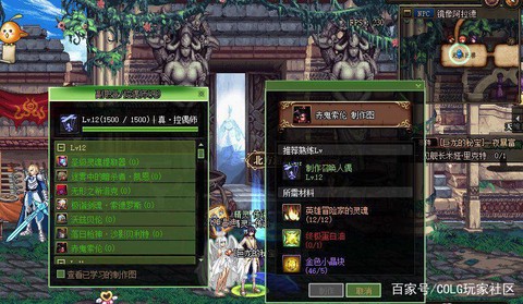 dnf怎么改副职业[图2]