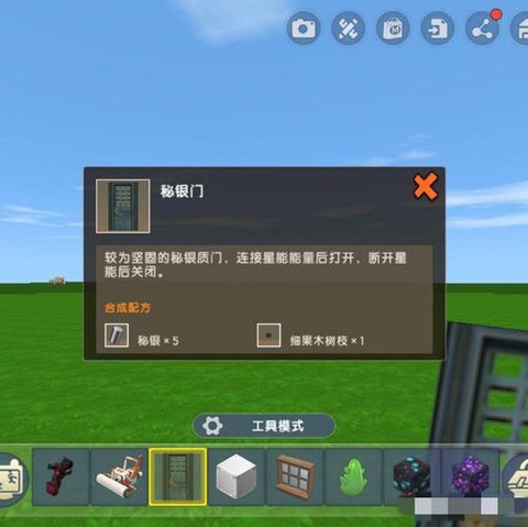 迷你世界怎么开铁门[图2]