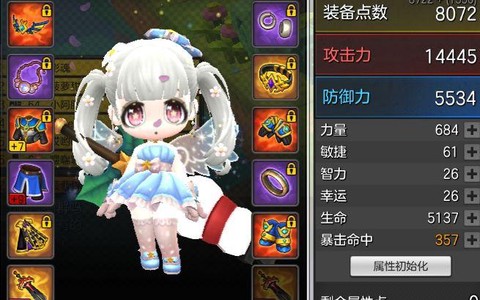 冒险岛2怎么打紫装[图2]