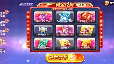 天天酷跑抽奖什么时候[图1]