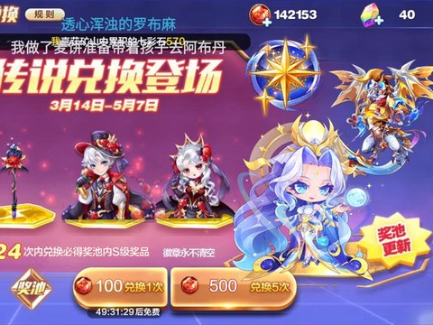 天天酷跑抽奖什么时候[图2]