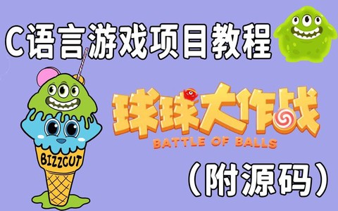 球球大作战怎么语言[图1]