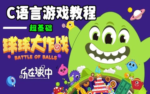 球球大作战怎么语言[图2]