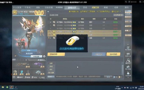 生死狙击挑战怎么进[图1]