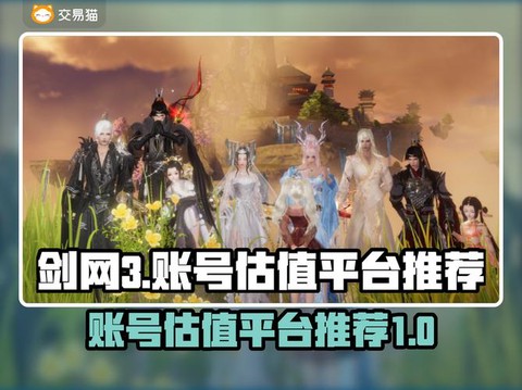 剑网3账号怎么注册[图2]