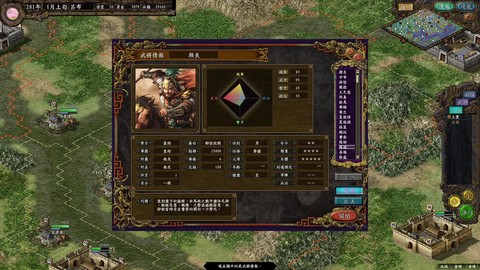 三国志9的补丁怎么用[图1]