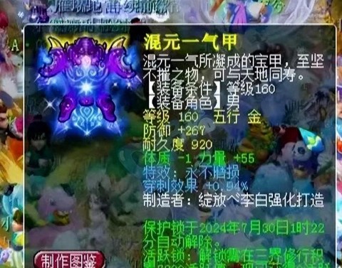 梦幻西游穿刺有什么用[图1]