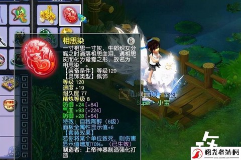 梦幻西游穿刺有什么用[图2]