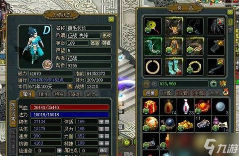 问道手游怎么用黑水[图2]