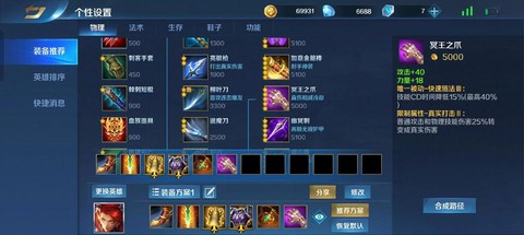 英魂之刃什么时候出[图2]