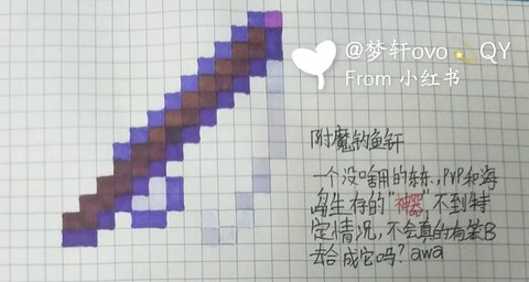 我的世界怎么钓鱼收杆[图2]