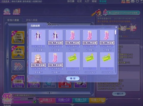 qq炫舞炫贝怎么收[图2]