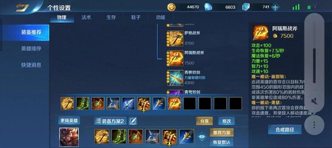 英魂之刃这次出什么[图1]