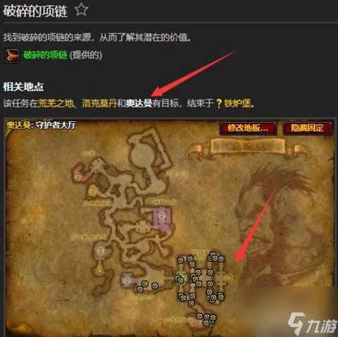 魔兽世界破碎怎么去[图1]