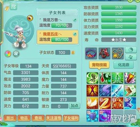 神武地府孩子打什么书[图2]