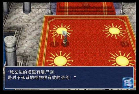 最终幻想3屠尸剑怎么拿[图1]