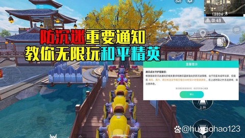 坦克世界怎么防沉迷[图2]