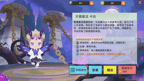 迷你世界怎么解锁黑龙[图2]