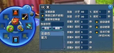 武林外传天成符怎么用[图2]