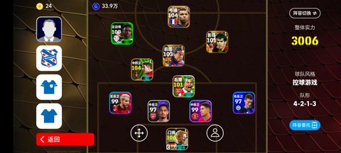 实况足球如何退出比赛[图2]