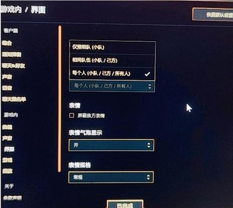 英雄联盟怎么关闭录制[图1]
