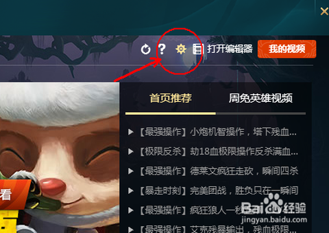 英雄联盟怎么关闭录制[图2]