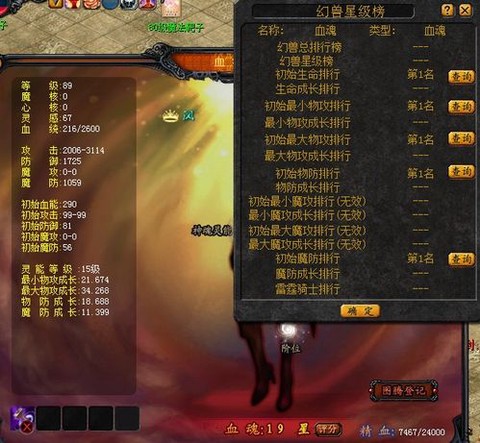 魔域血族为什么废了[图1]