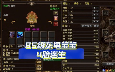 天龙八部怎么生出好宝宝[图1]