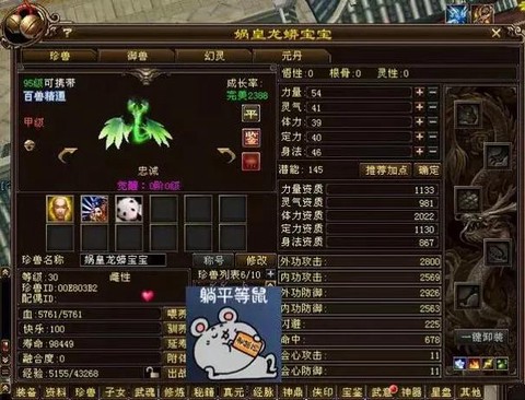 天龙八部怎么生出好宝宝[图2]