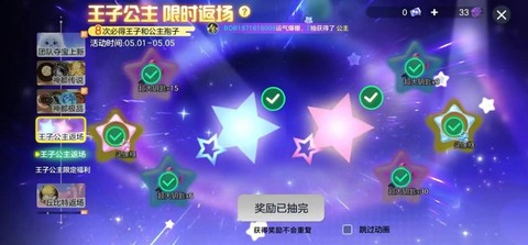 球球大作战怎么更换[图2]