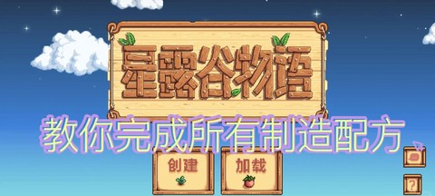 星露谷物语箱子怎么用[图2]