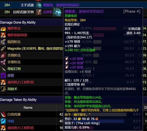 魔兽世界武器怎么附魔[图2]
