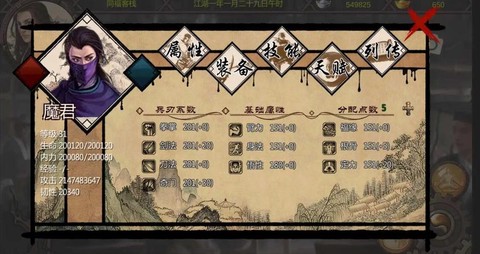 金庸群侠传x怎么提高[图1]