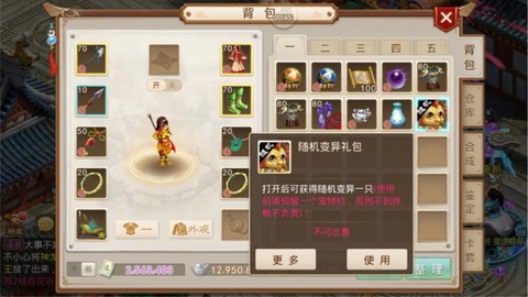 问道手游杀变异给什么[图1]