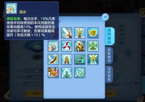 神武坐骑技能打什么[图1]