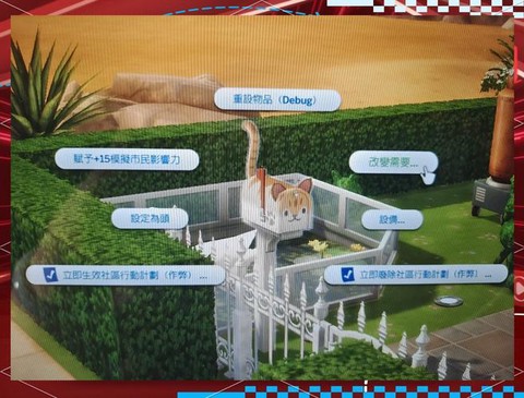 模拟人生4怎么取消[图2]