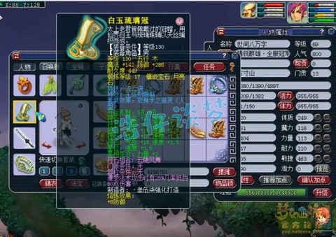 梦幻西游卡69有什么用[图1]